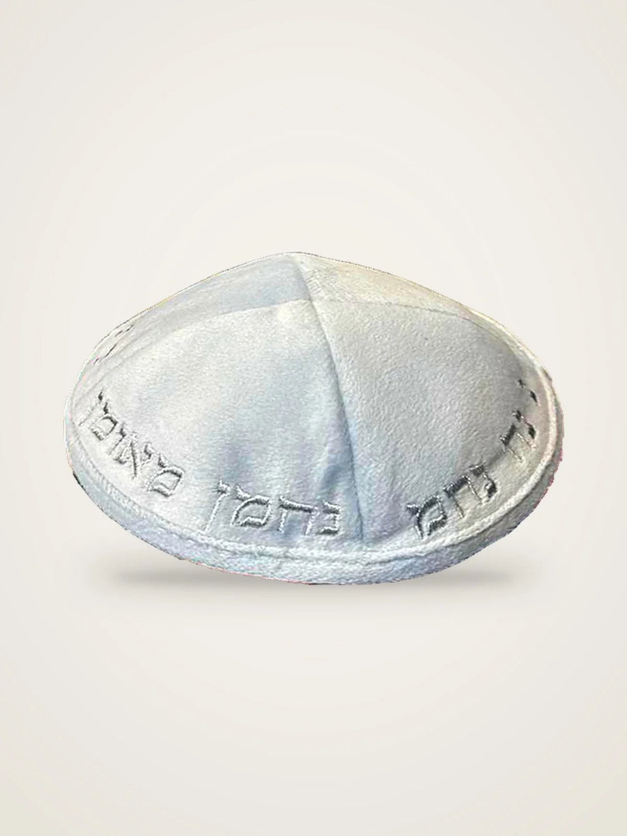 כיפה נ נח לבן כיתוב כסף