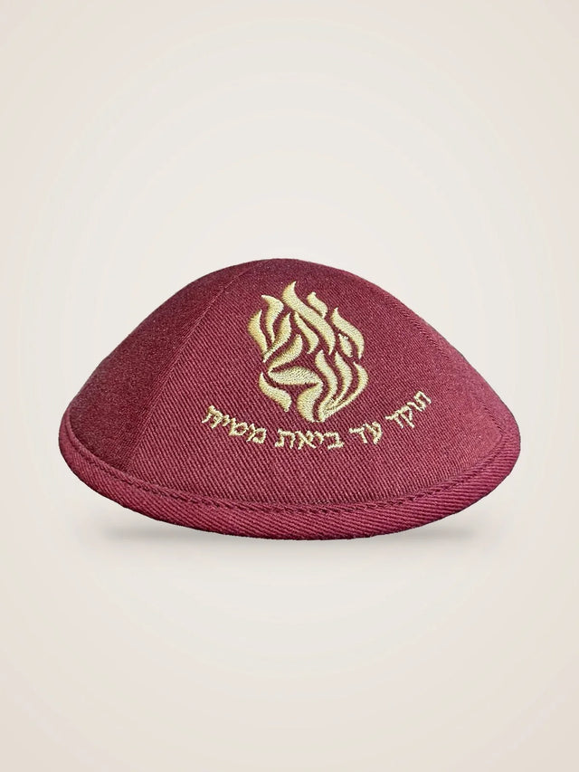 כיפה האש שלי בורדו כותנה זהב + כיתוב