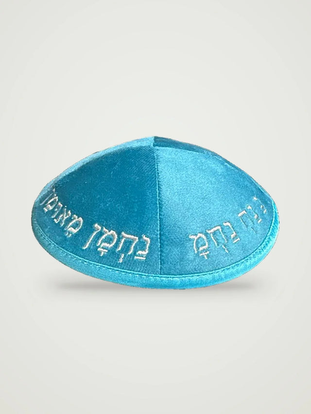כיפה נ נח טורקיז כיתוב כסף