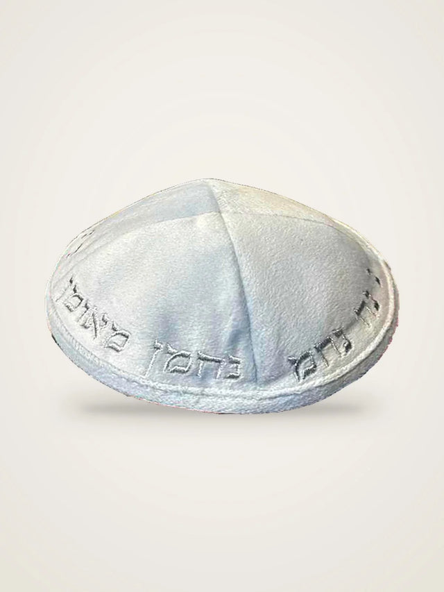 כיפה נ נח תכלת בהיר כיתוב כסף