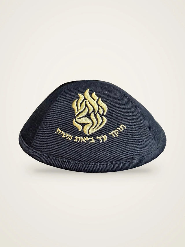 כיפה האש שלי נייבי כותנה זהב + כיתוב